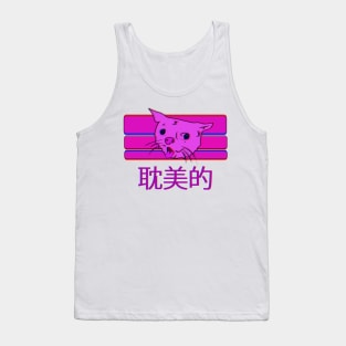 Vaporwave aesthetic cat meme Tank Top